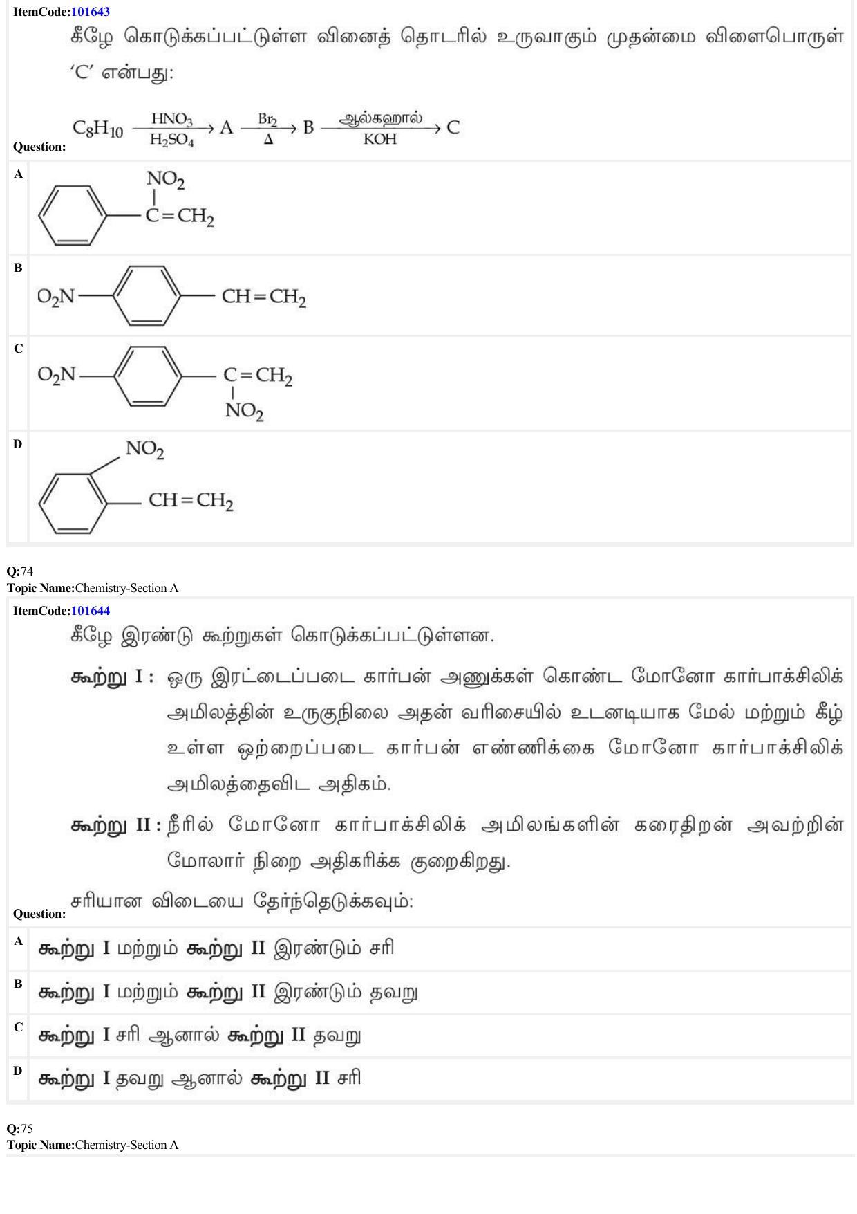 JEE Mains 2022: BTech Tamil (Shift 1) 24-06-2022 Question Paper - Page 23
