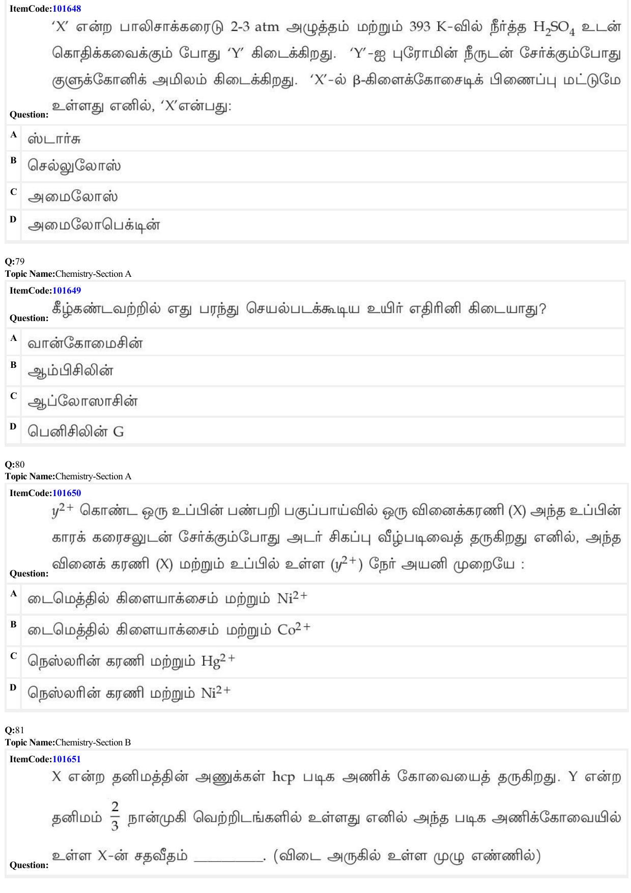 JEE Mains 2022: BTech Tamil (Shift 1) 24-06-2022 Question Paper - Page 26