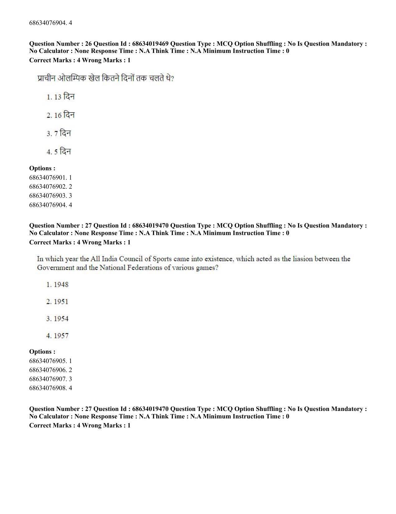 CUET PG 2023: COQP18 – Physical Education(ENG) - Shift 2 (13-06-2023) Question Paper - Page 26