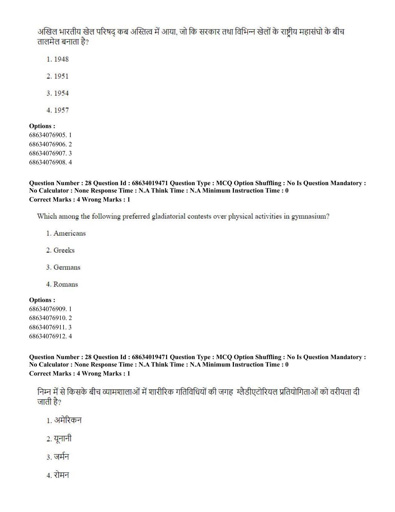 CUET PG 2023: COQP18 – Physical Education(ENG) - Shift 2 (13-06-2023) Question Paper - Page 27