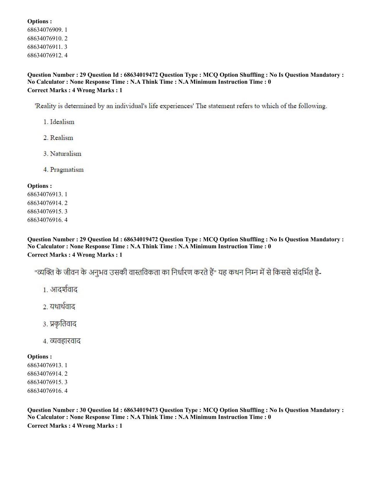 CUET PG 2023: COQP18 – Physical Education(ENG) - Shift 2 (13-06-2023) Question Paper - Page 28