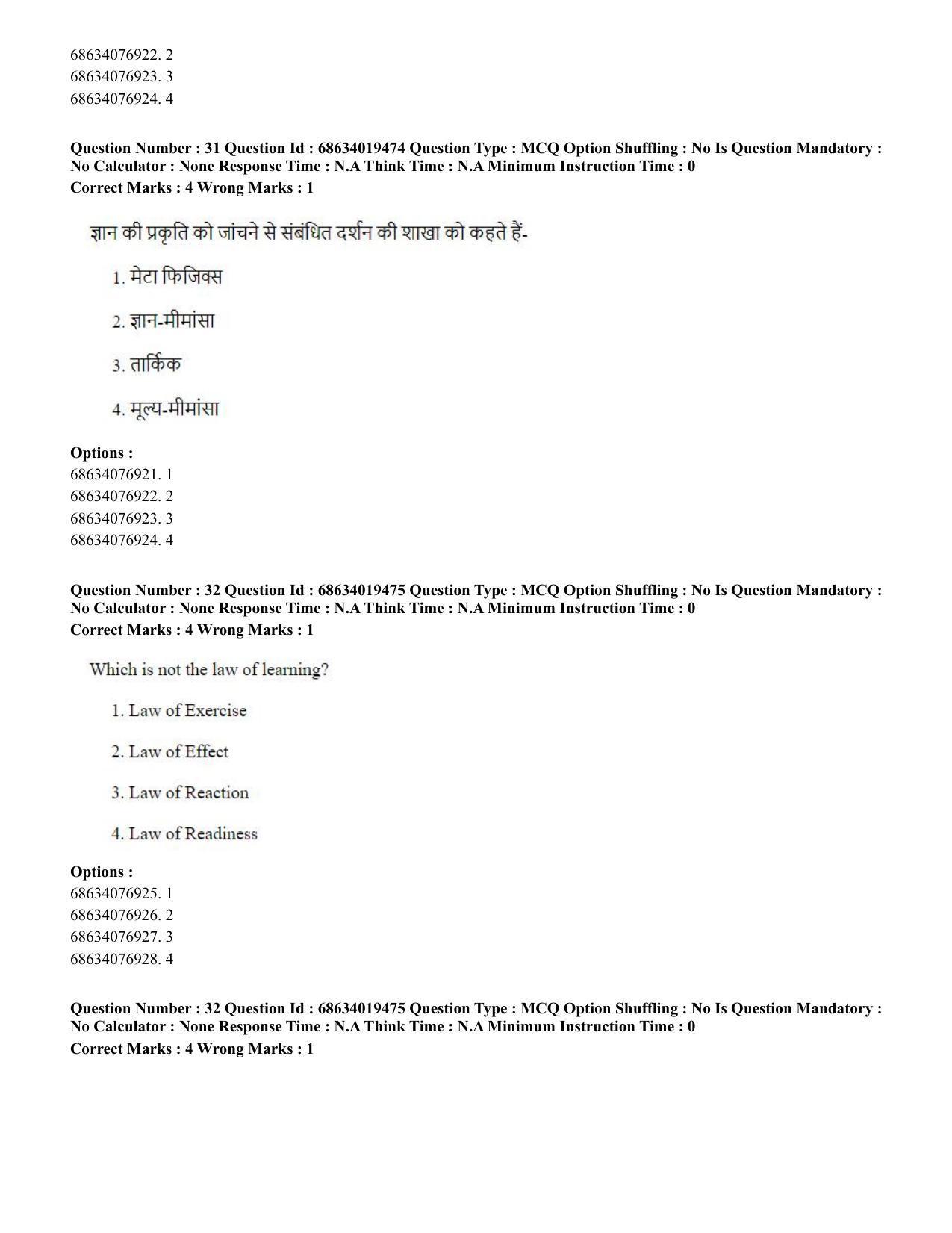 CUET PG 2023: COQP18 – Physical Education(ENG) - Shift 2 (13-06-2023) Question Paper - Page 30