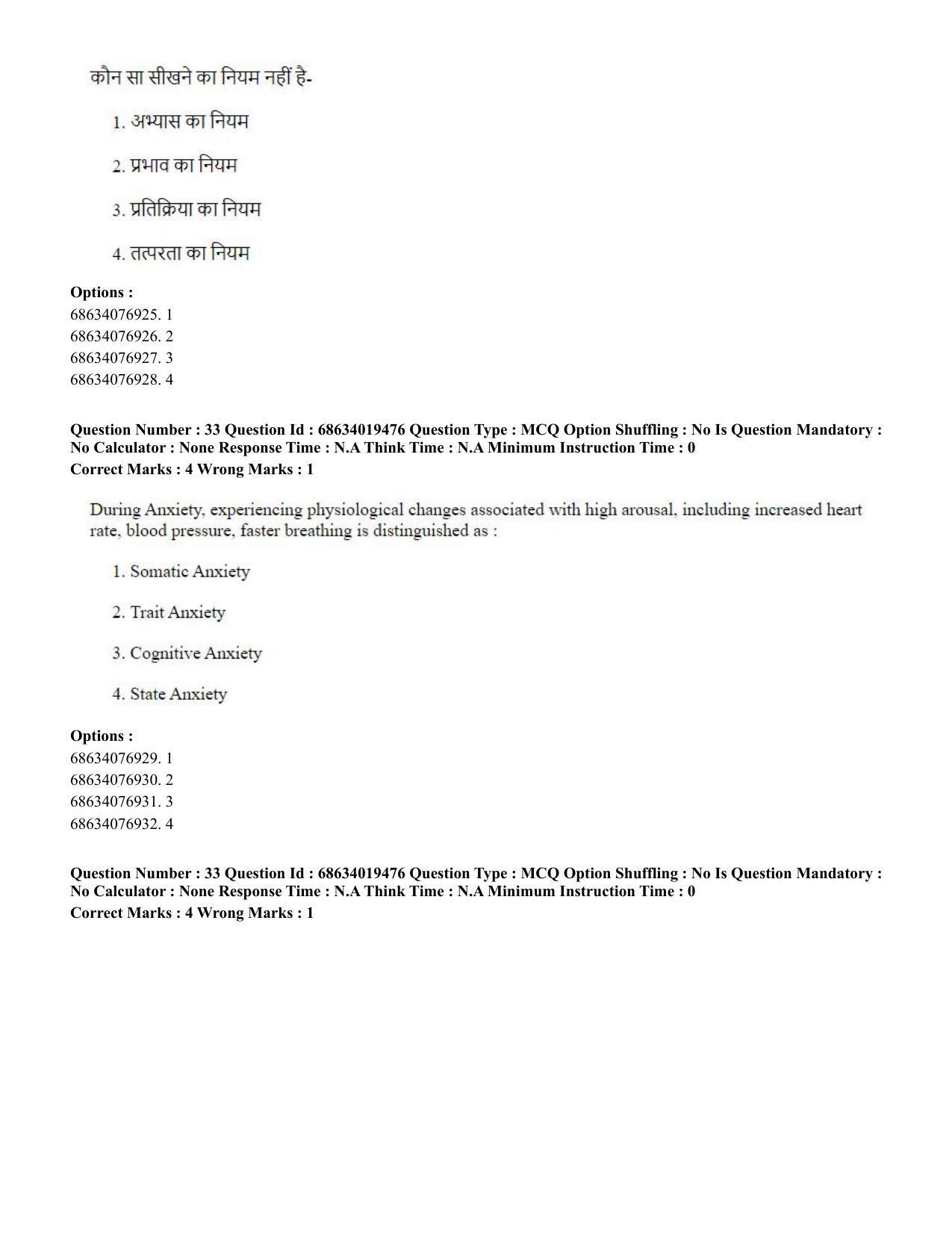 CUET PG 2023: COQP18 – Physical Education(ENG) - Shift 2 (13-06-2023) Question Paper - Page 31