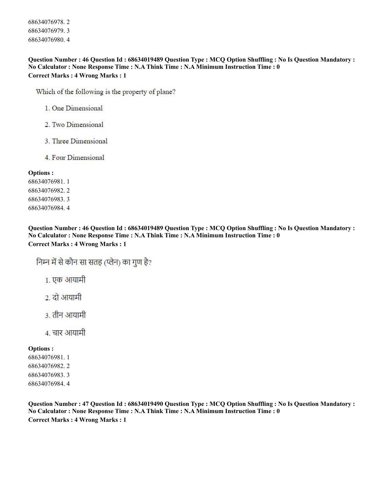 CUET PG 2023: COQP18 – Physical Education(ENG) - Shift 2 (13-06-2023) Question Paper - Page 42