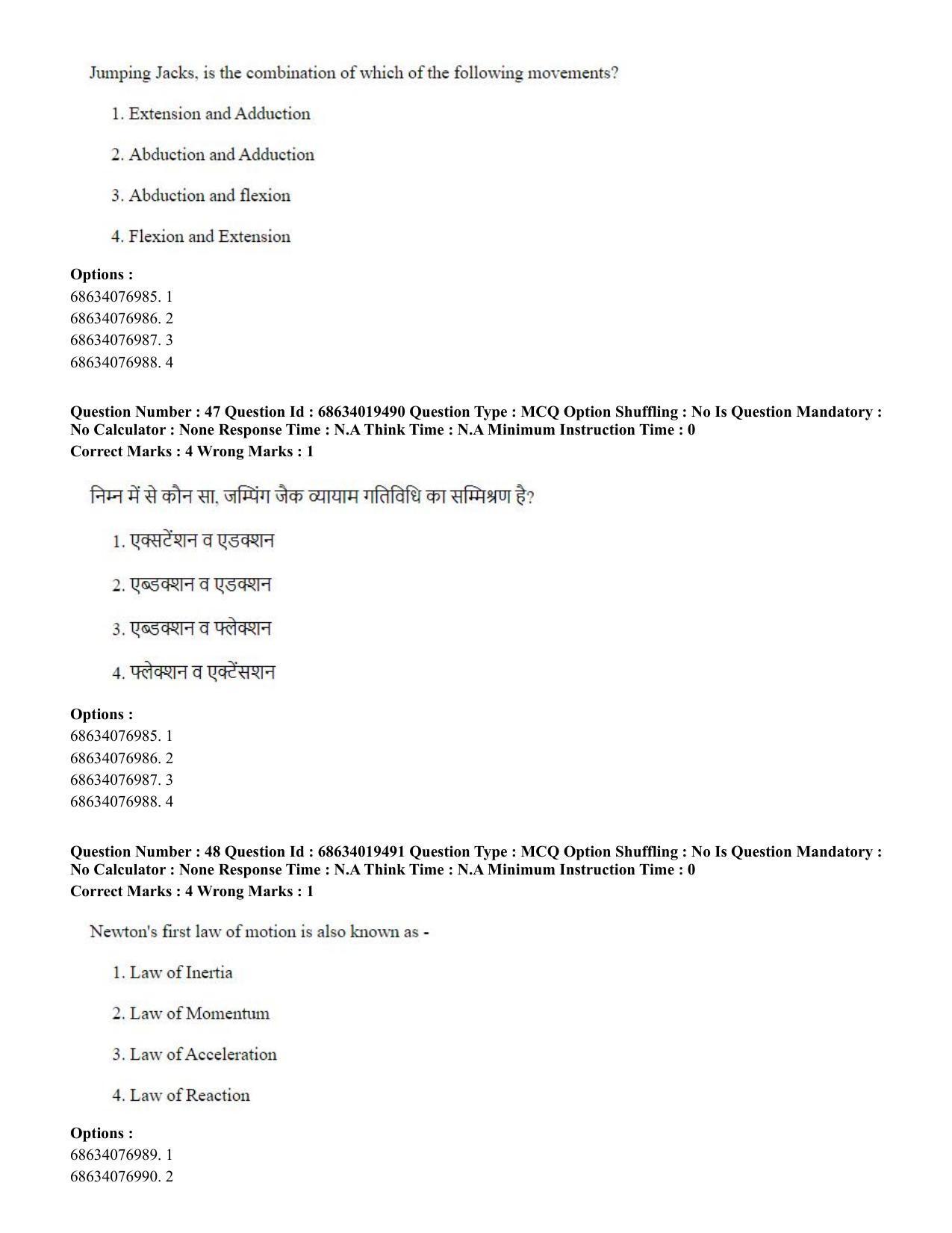 CUET PG 2023: COQP18 – Physical Education(ENG) - Shift 2 (13-06-2023) Question Paper - Page 43