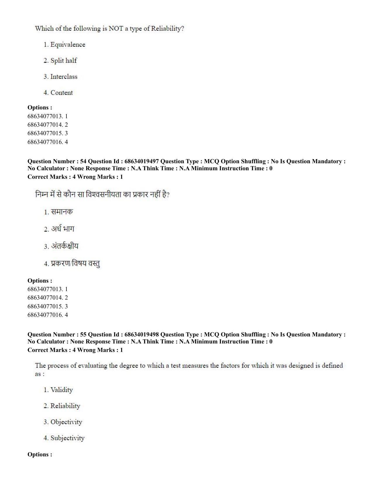 CUET PG 2023: COQP18 – Physical Education(ENG) - Shift 2 (13-06-2023) Question Paper - Page 49