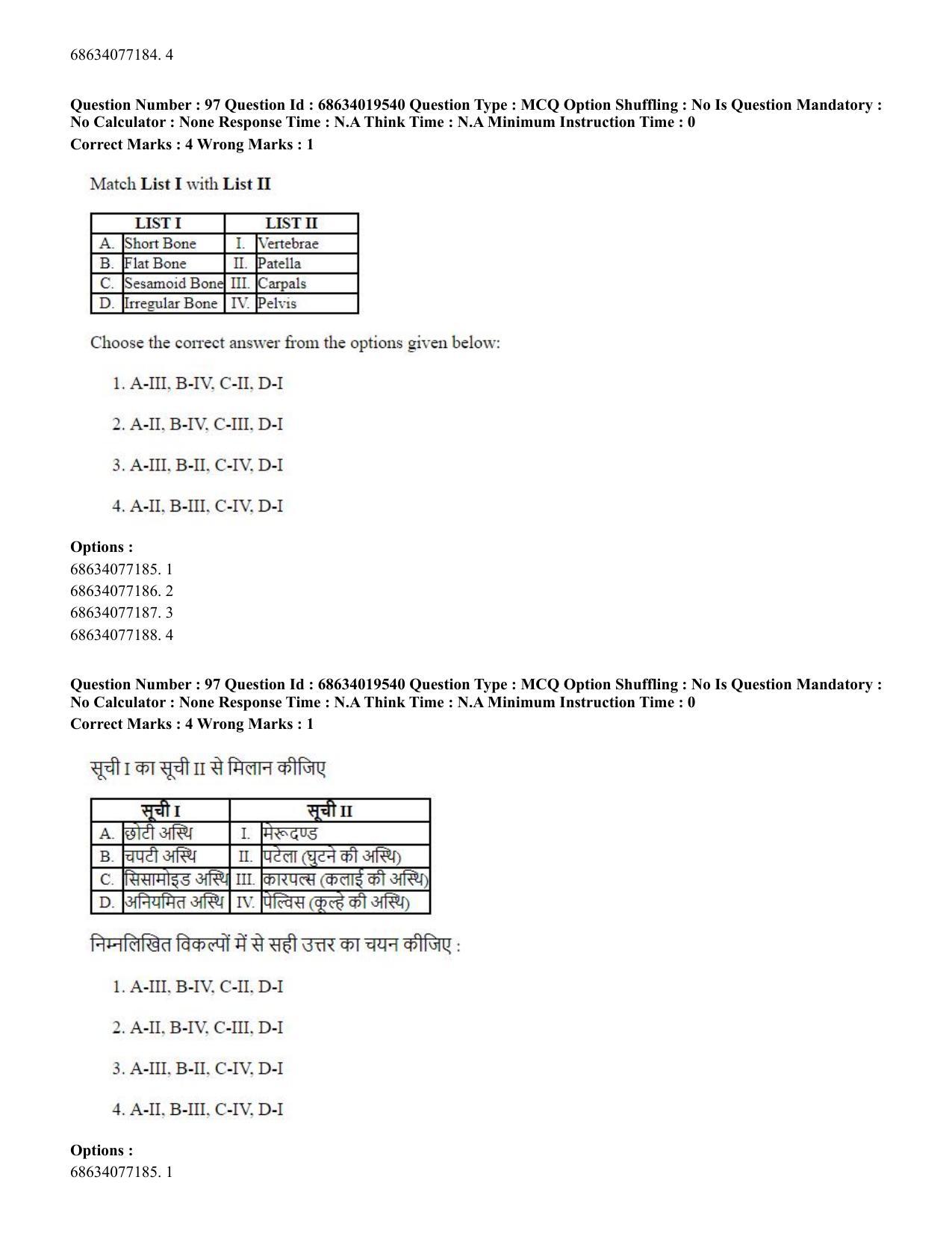 CUET PG 2023: COQP18 – Physical Education(ENG) - Shift 2 (13-06-2023) Question Paper - Page 92
