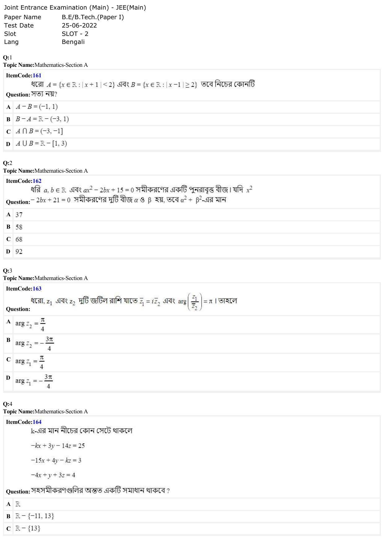 JEE Mains 2022: BTech Bengali (Shift 2) 25-06-2022 Question Paper - Page 1