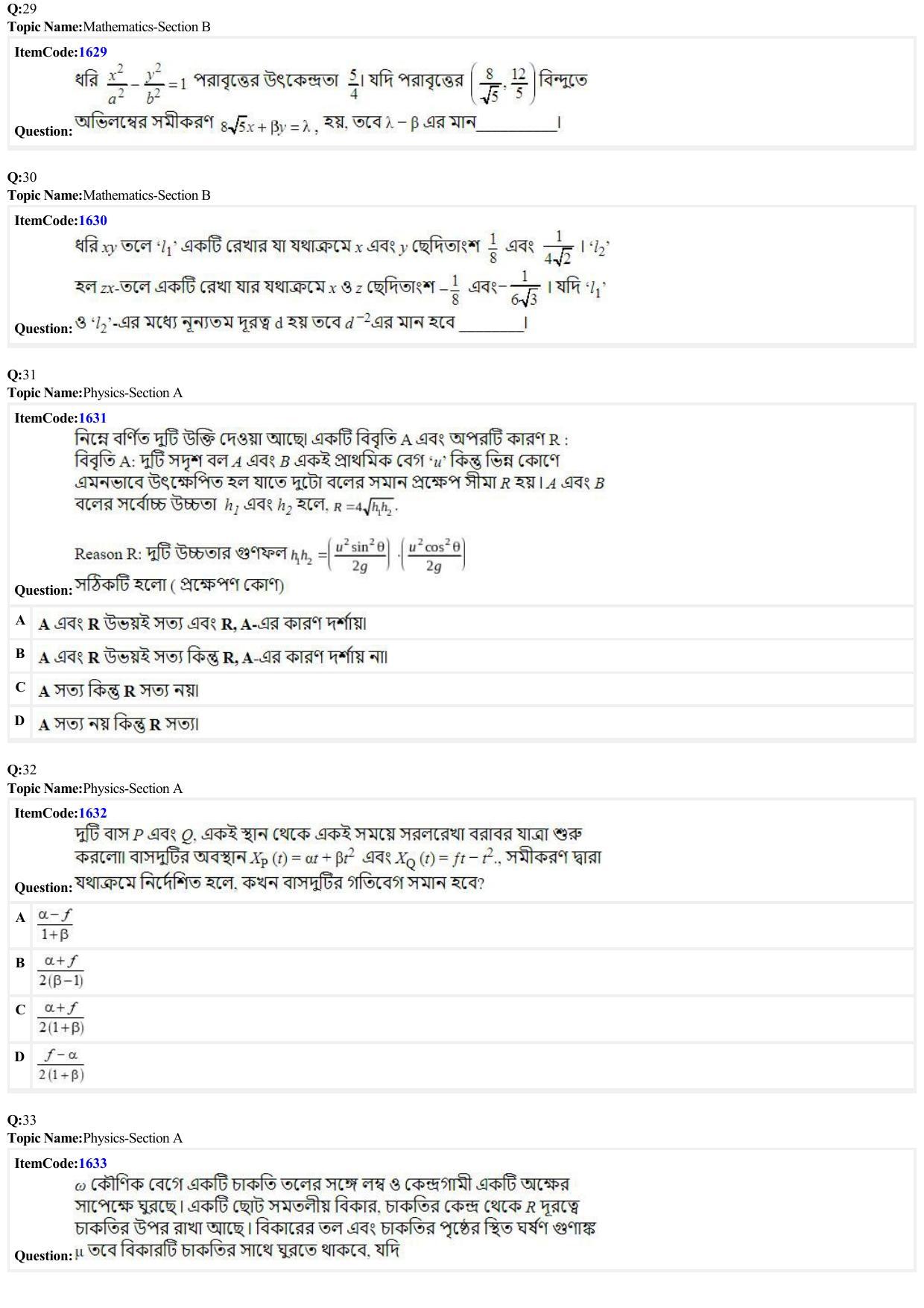JEE Mains 2022: BTech Bengali (Shift 2) 25-06-2022 Question Paper - Page 7