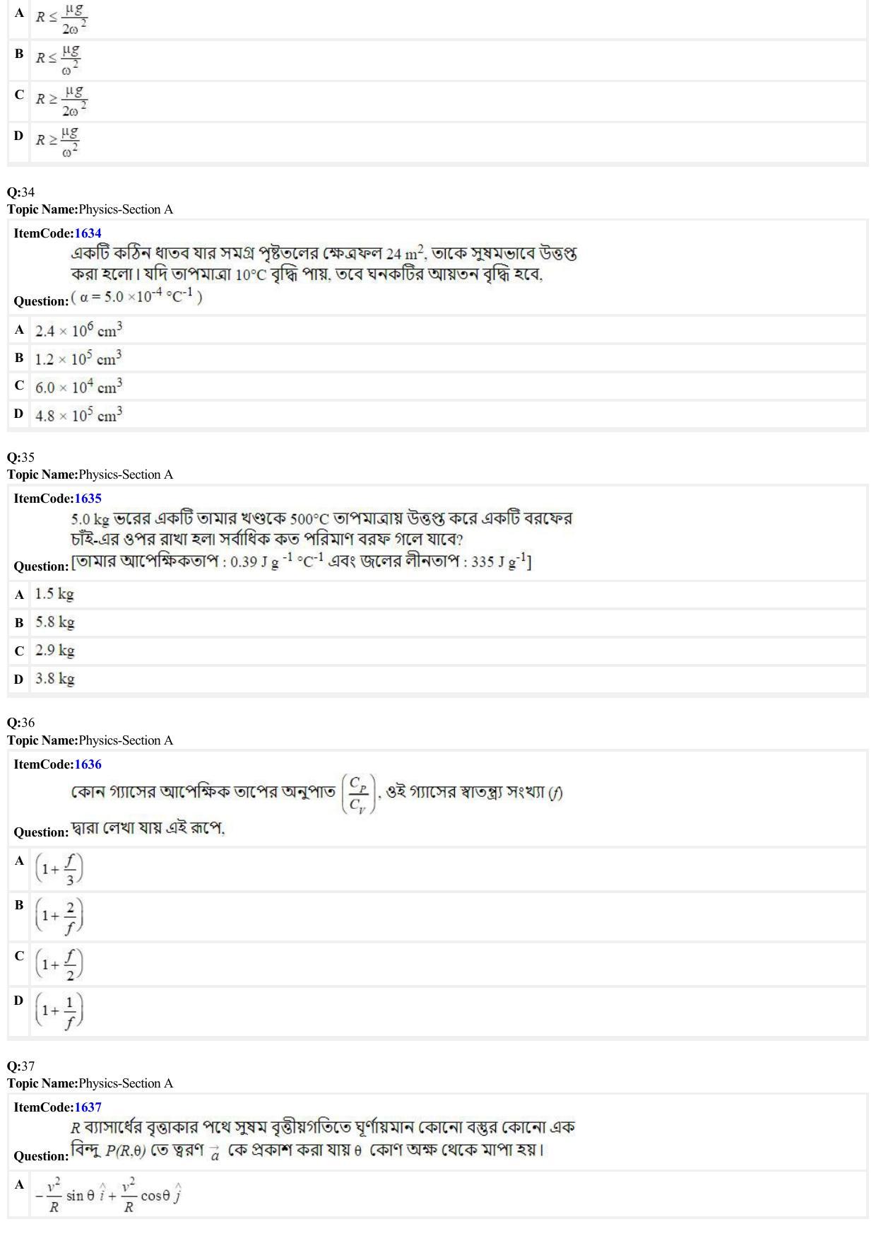 JEE Mains 2022: BTech Bengali (Shift 2) 25-06-2022 Question Paper - Page 8