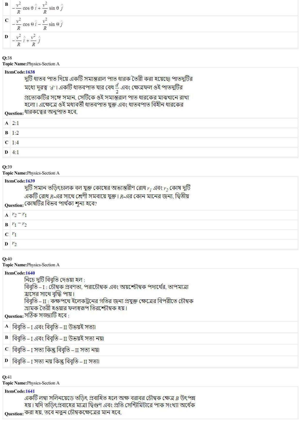 JEE Mains 2022: BTech Bengali (Shift 2) 25-06-2022 Question Paper - Page 9
