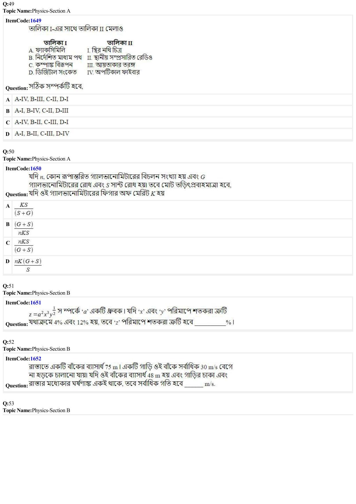 JEE Mains 2022: BTech Bengali (Shift 2) 25-06-2022 Question Paper - Page 12