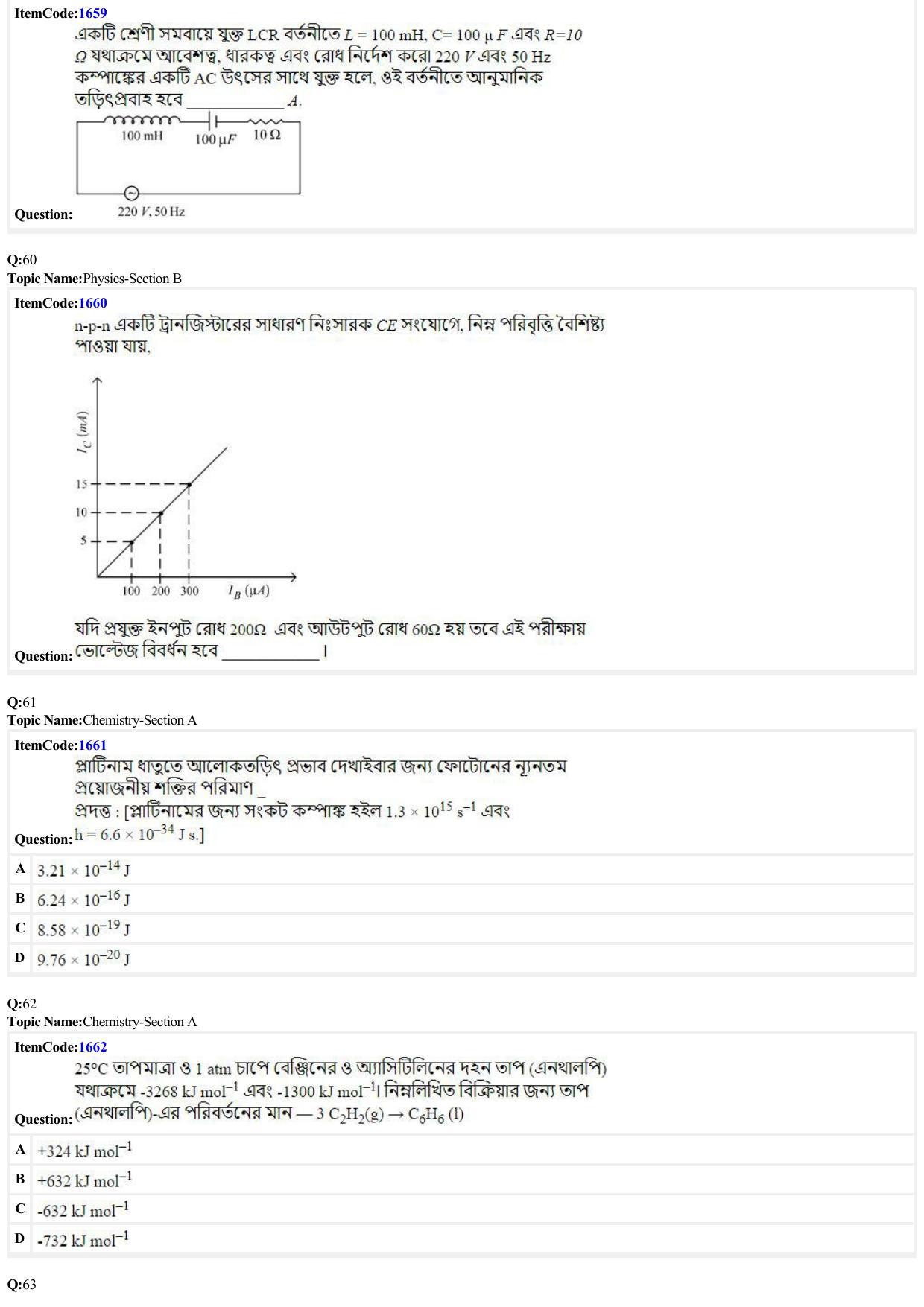 JEE Mains 2022: BTech Bengali (Shift 2) 25-06-2022 Question Paper - Page 14