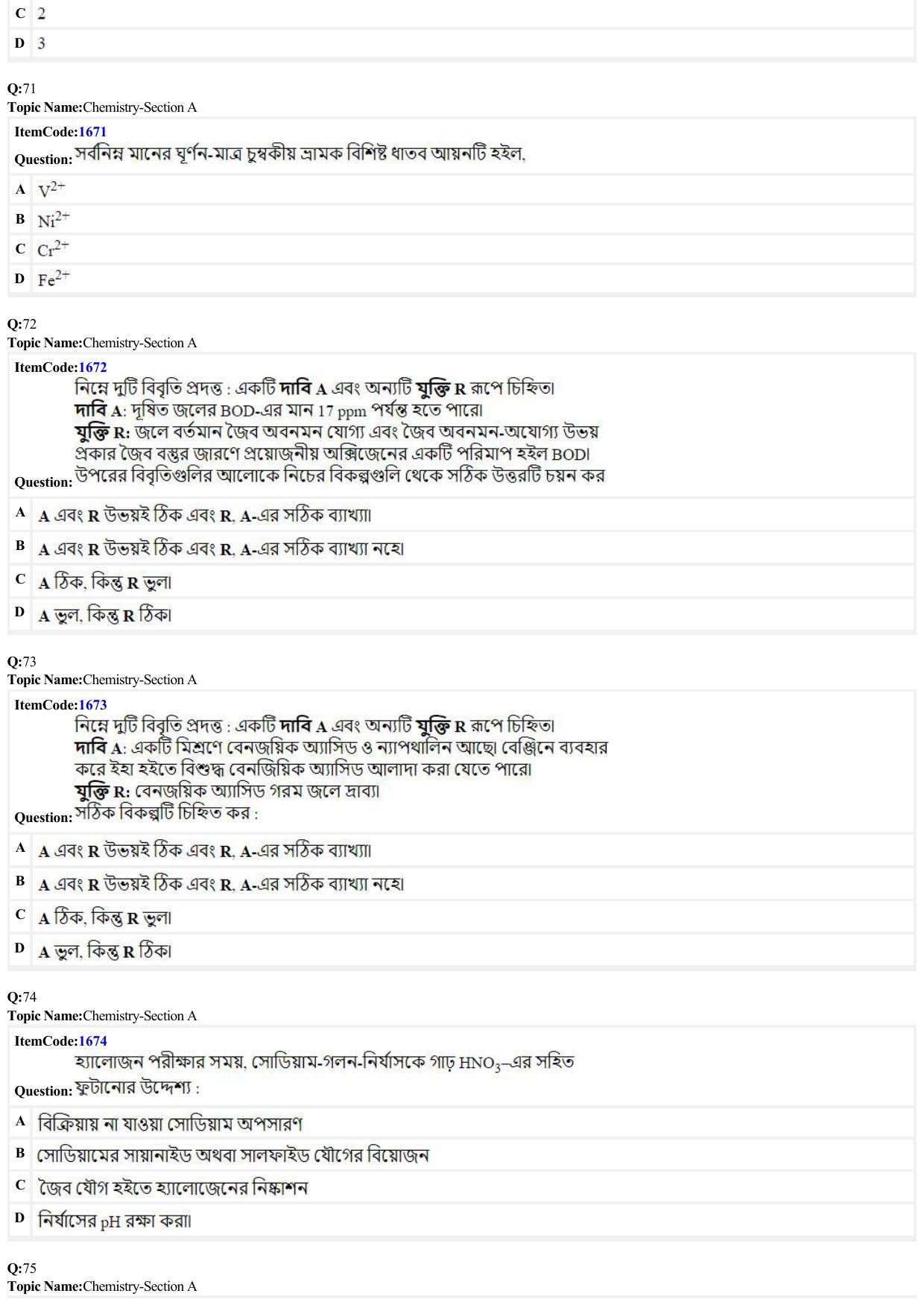 JEE Mains 2022: BTech Bengali (Shift 2) 25-06-2022 Question Paper - Page 17
