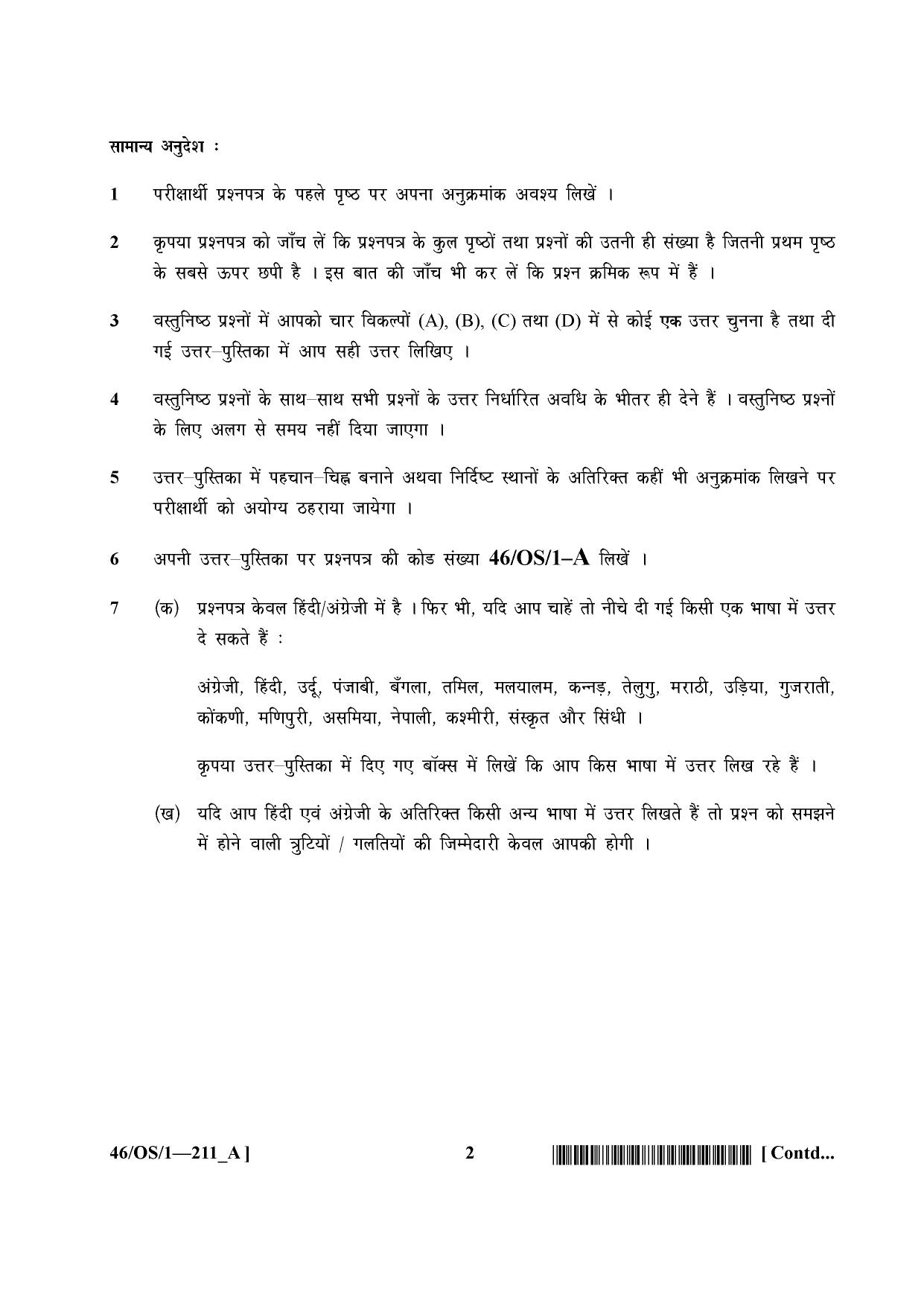 NIOS April 2013 Class 10 Maths Question Paper - Page 2