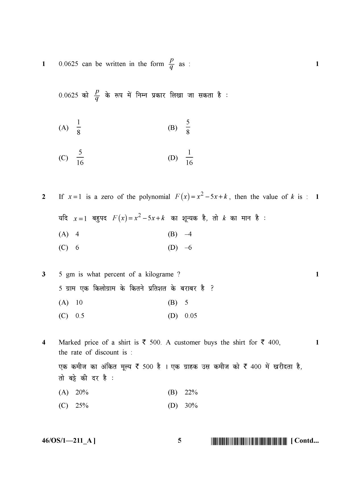 NIOS April 2013 Class 10 Maths Question Paper - Page 5