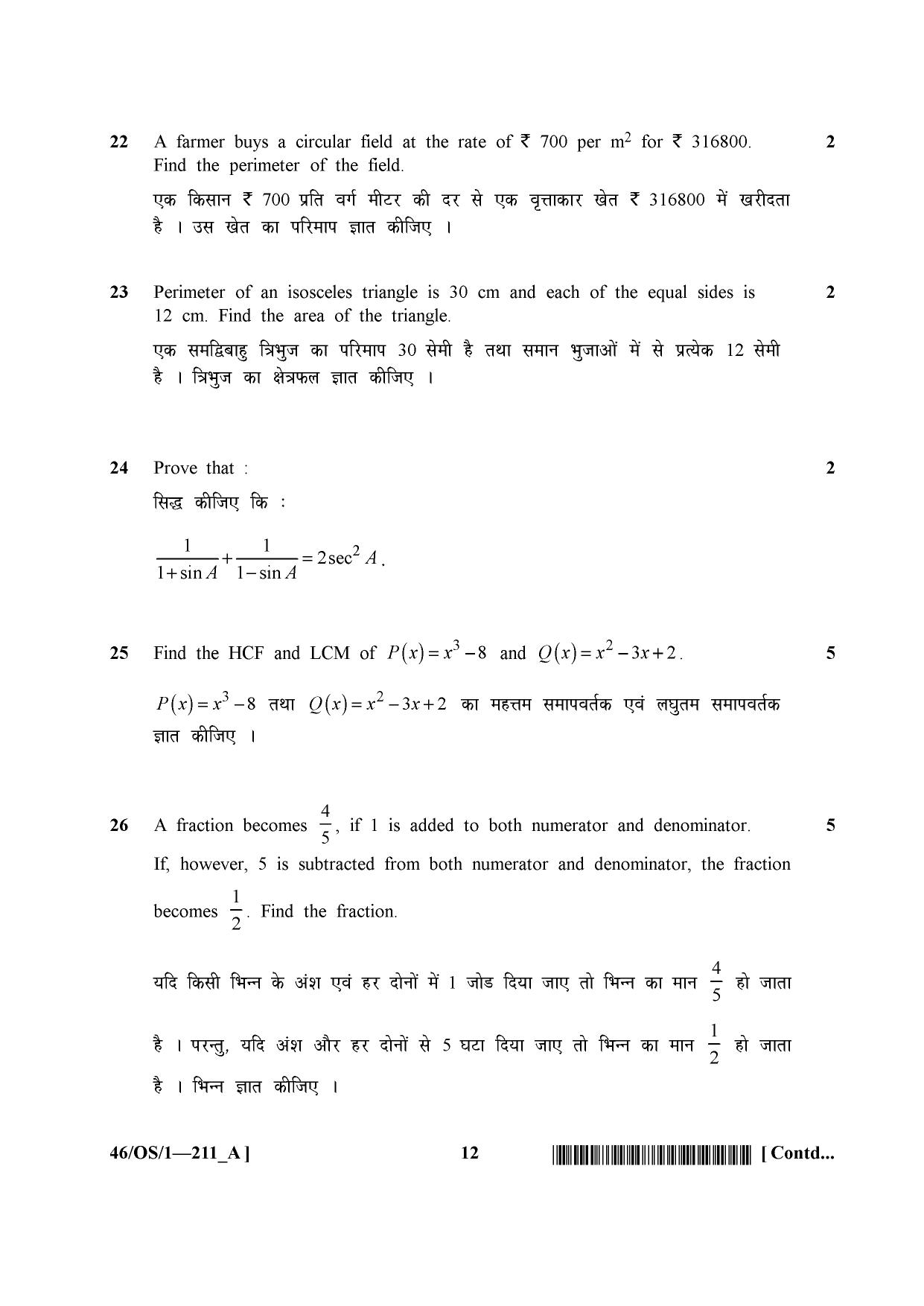 NIOS April 2013 Class 10 Maths Question Paper - Page 12