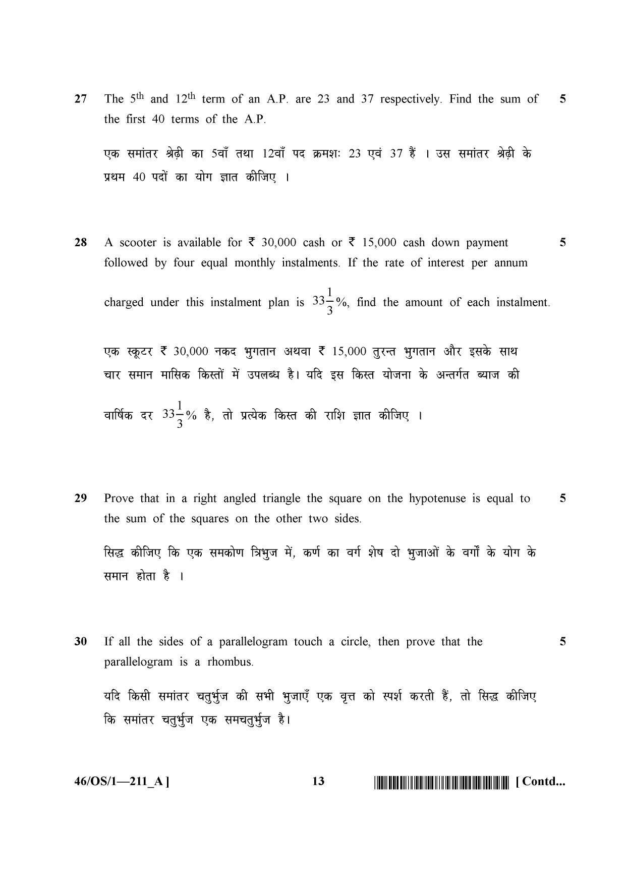 NIOS April 2013 Class 10 Maths Question Paper - Page 13
