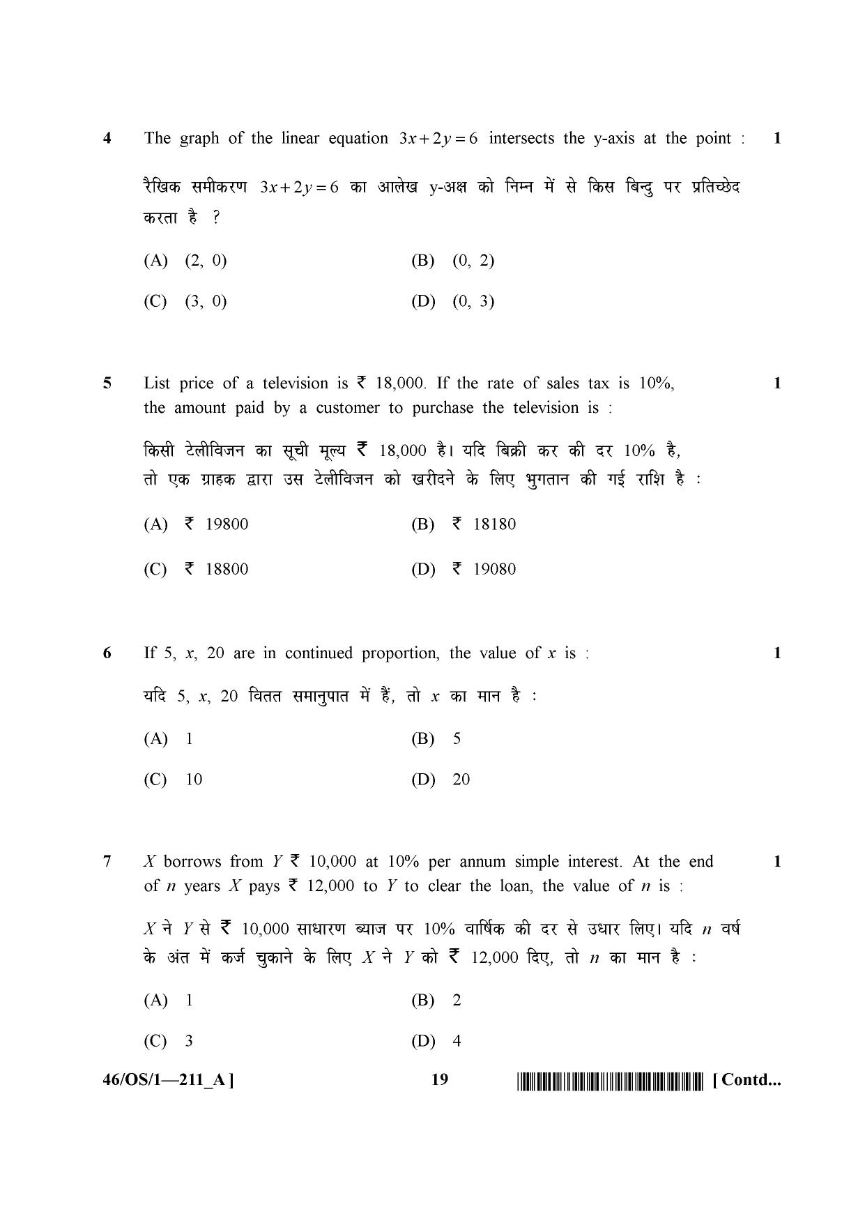 NIOS April 2013 Class 10 Maths Question Paper - Page 19