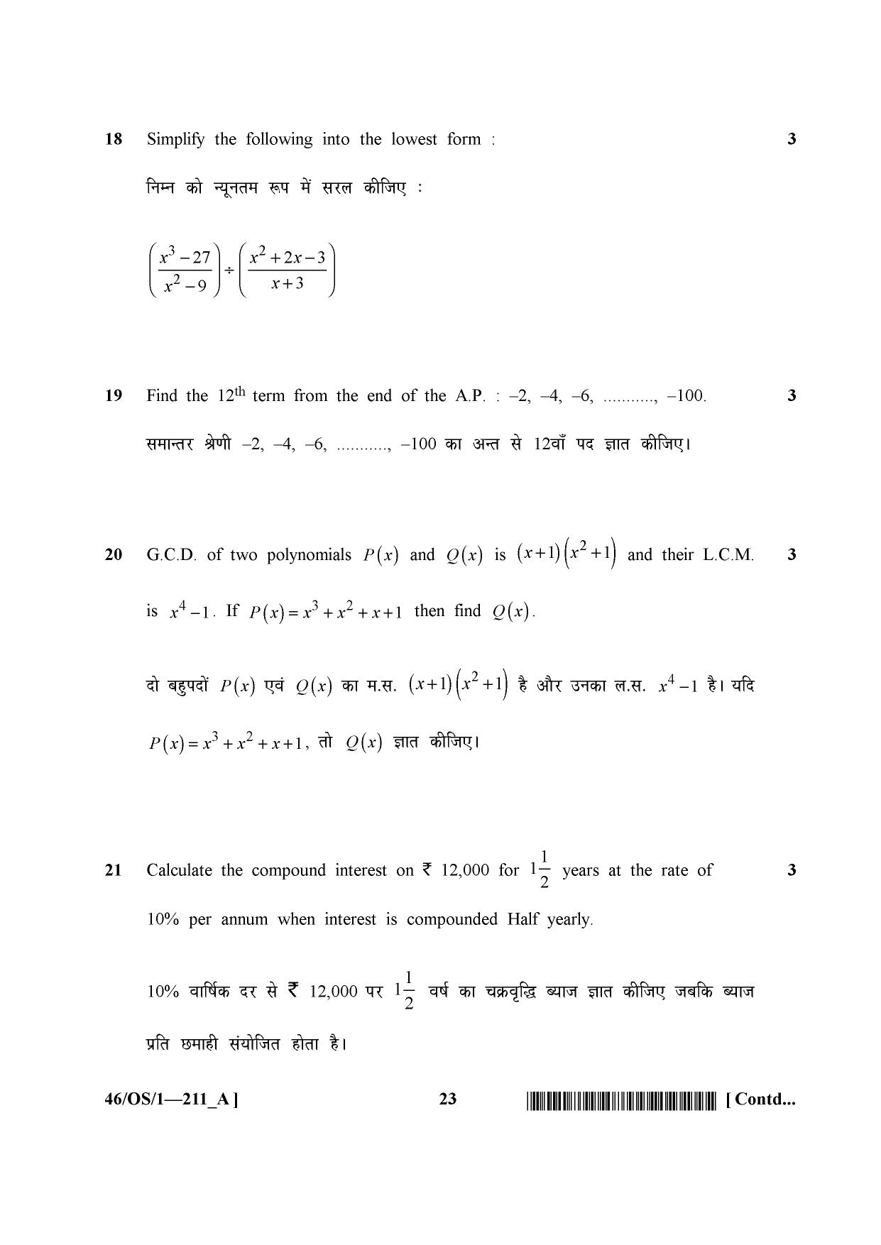 NIOS April 2013 Class 10 Maths Question Paper - Page 23
