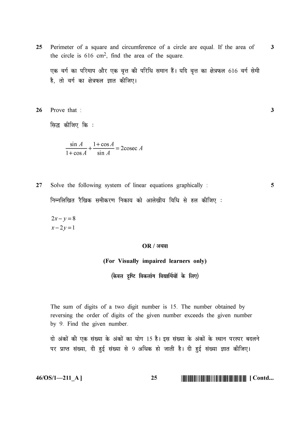 NIOS April 2013 Class 10 Maths Question Paper - Page 25