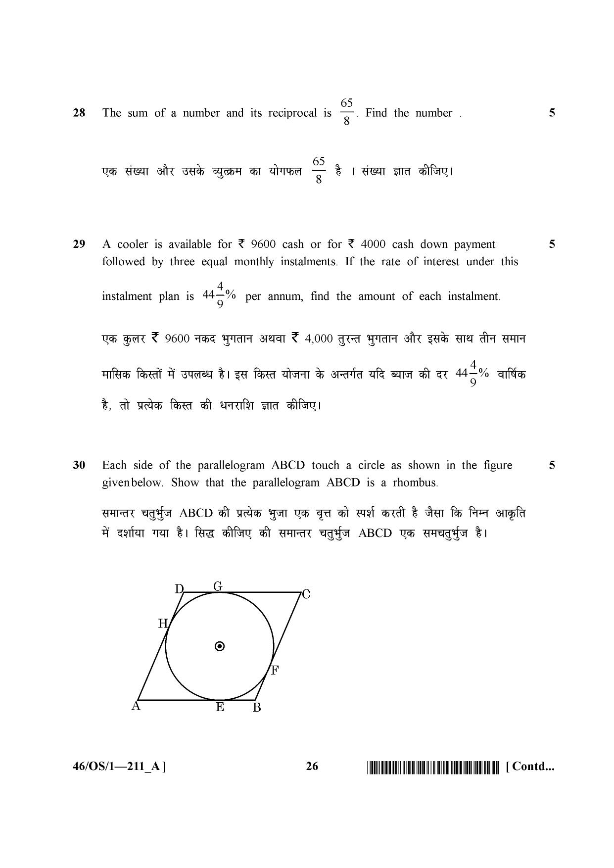 NIOS April 2013 Class 10 Maths Question Paper - Page 26