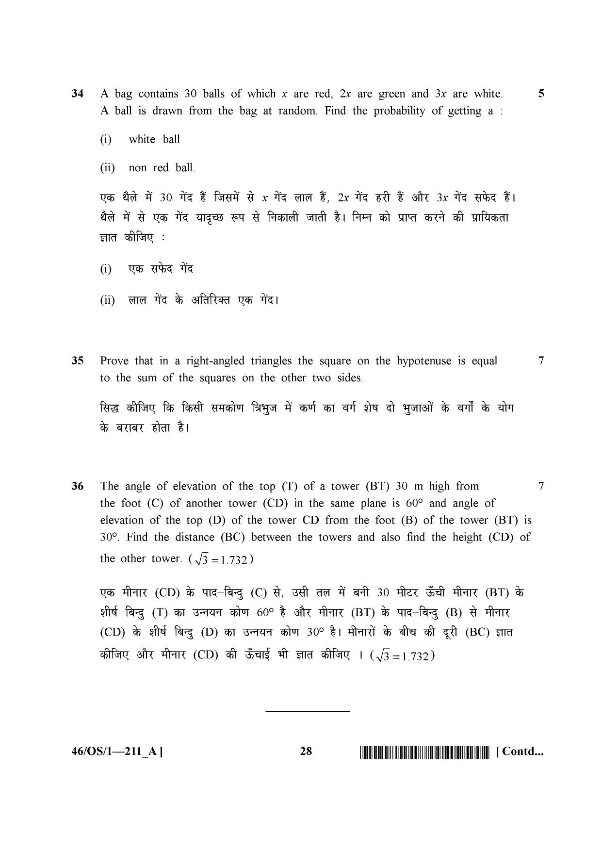 NIOS April 2013 Class 10 Maths Question Paper - Page 28