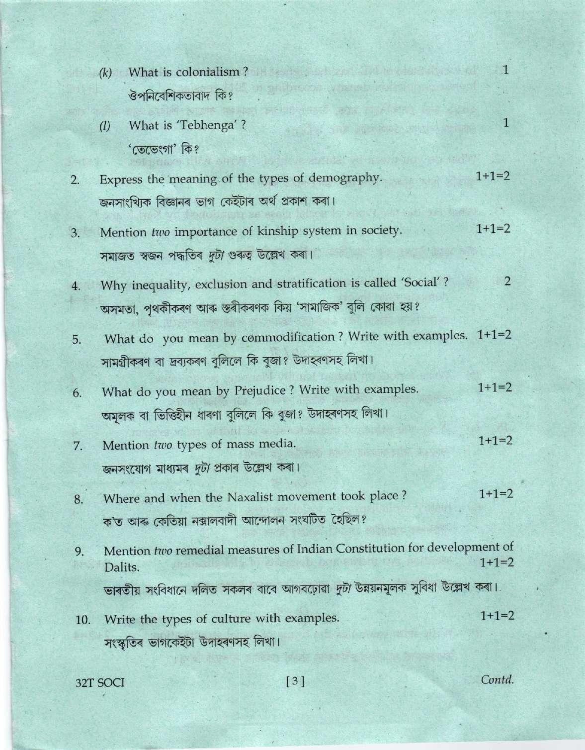 Assam HS 2nd Year Sociology 2022 Question Paper - Page 3