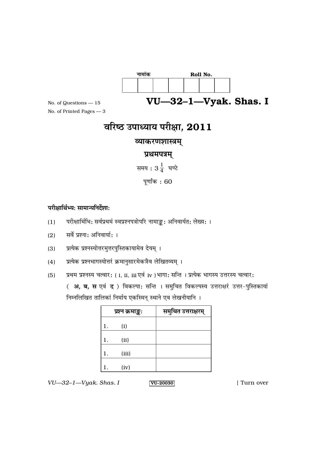 RBSE Vyakaran Shastra 2011 Nimbark Darshan - I Question Paper - Page 1
