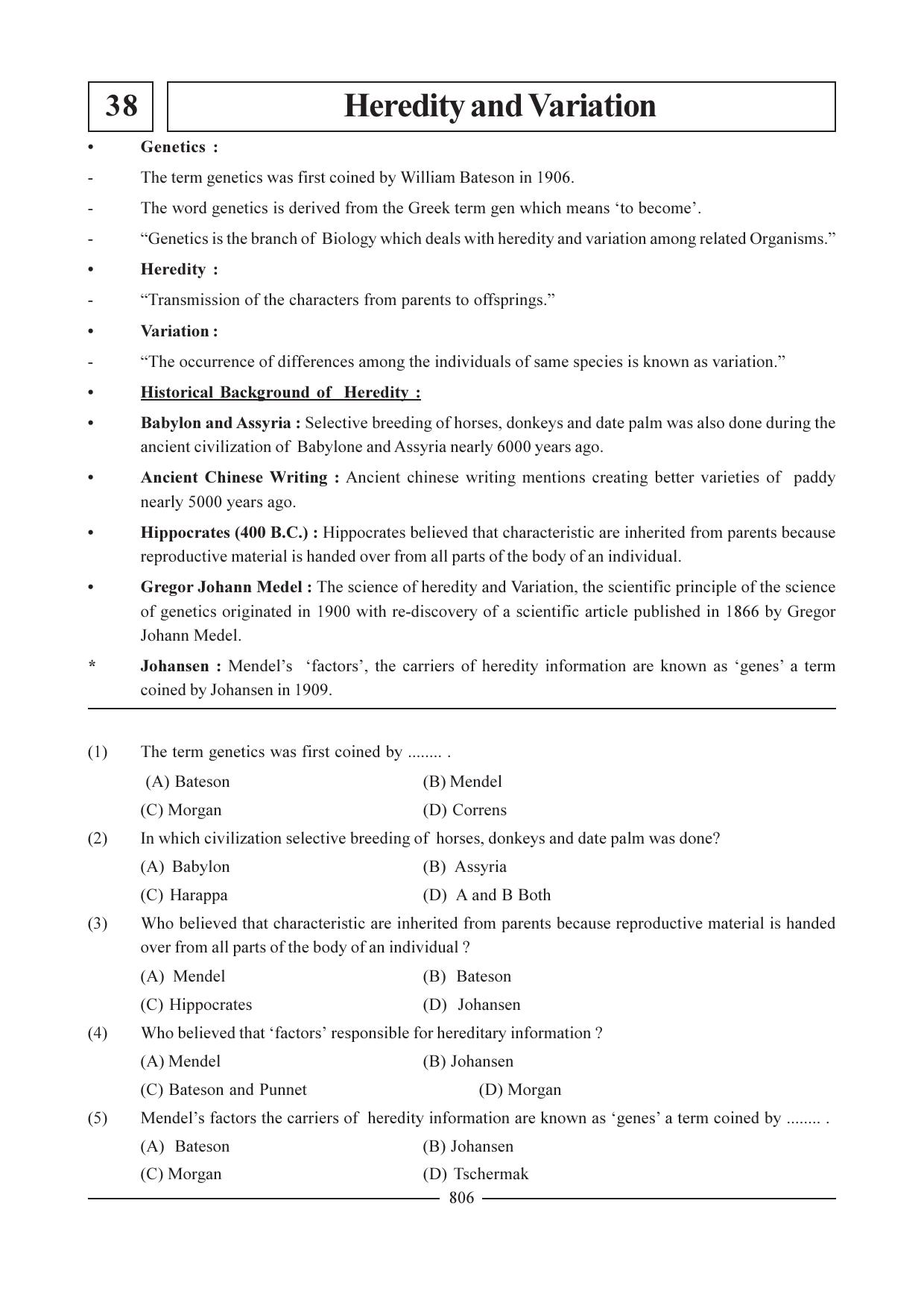 GSEB HSC Biology Question Paper (English Medium)- Chapter 38 - Page 1