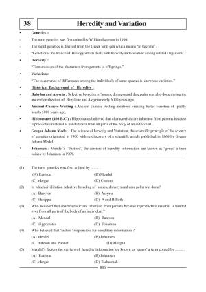 GSEB HSC Biology Question Paper (English Medium)- Chapter 38
