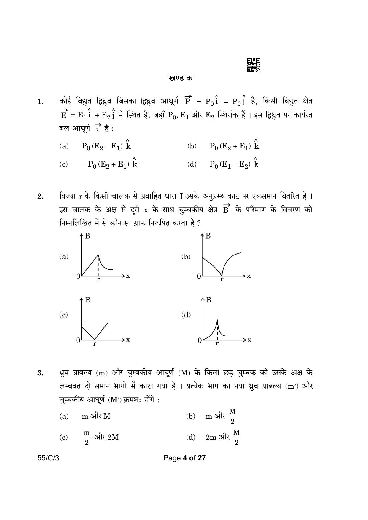 CBSE Class 12 55-3 Physics 2023 (Compartment) Question Paper - Page 4