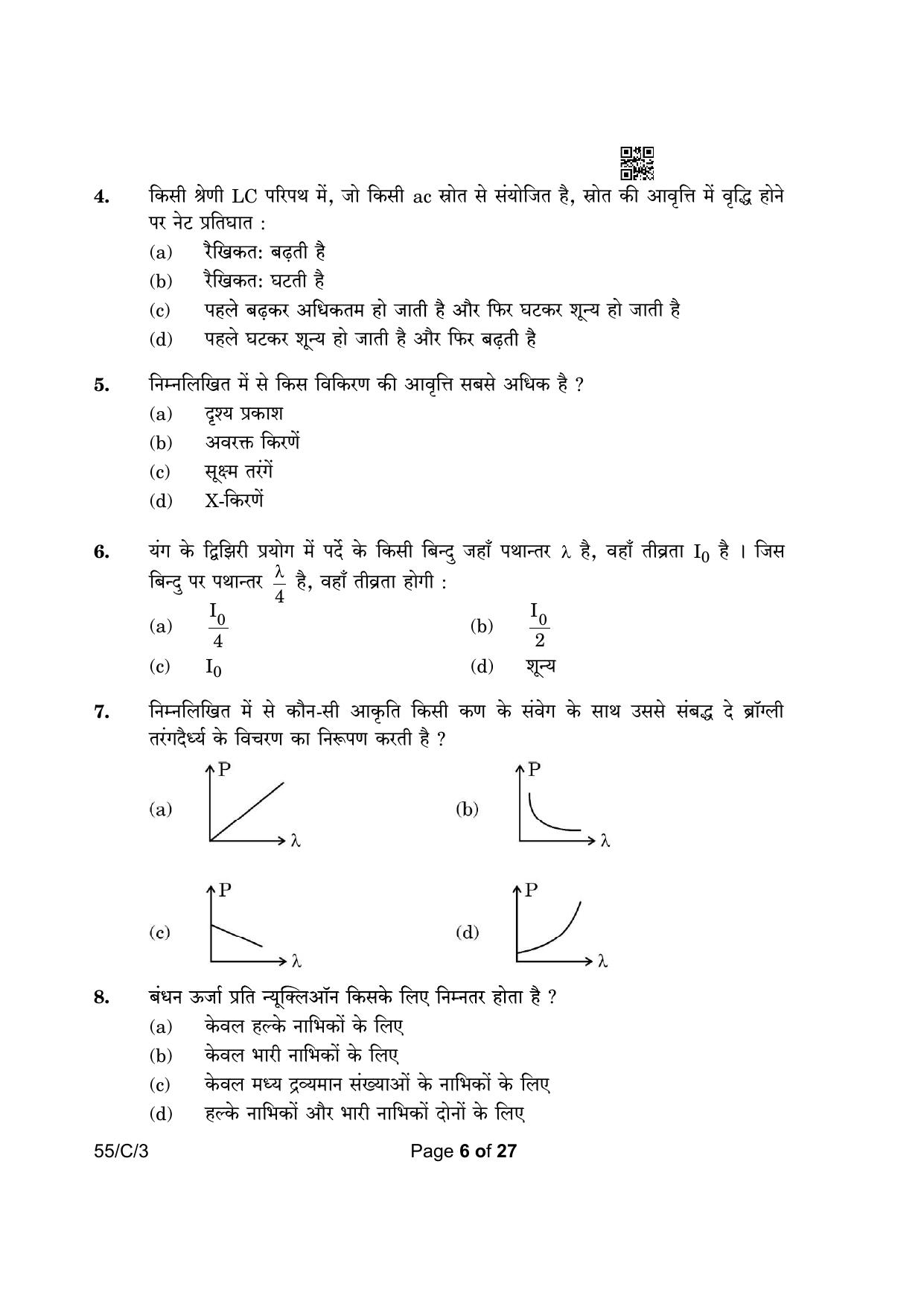 CBSE Class 12 55-3 Physics 2023 (Compartment) Question Paper - Page 6