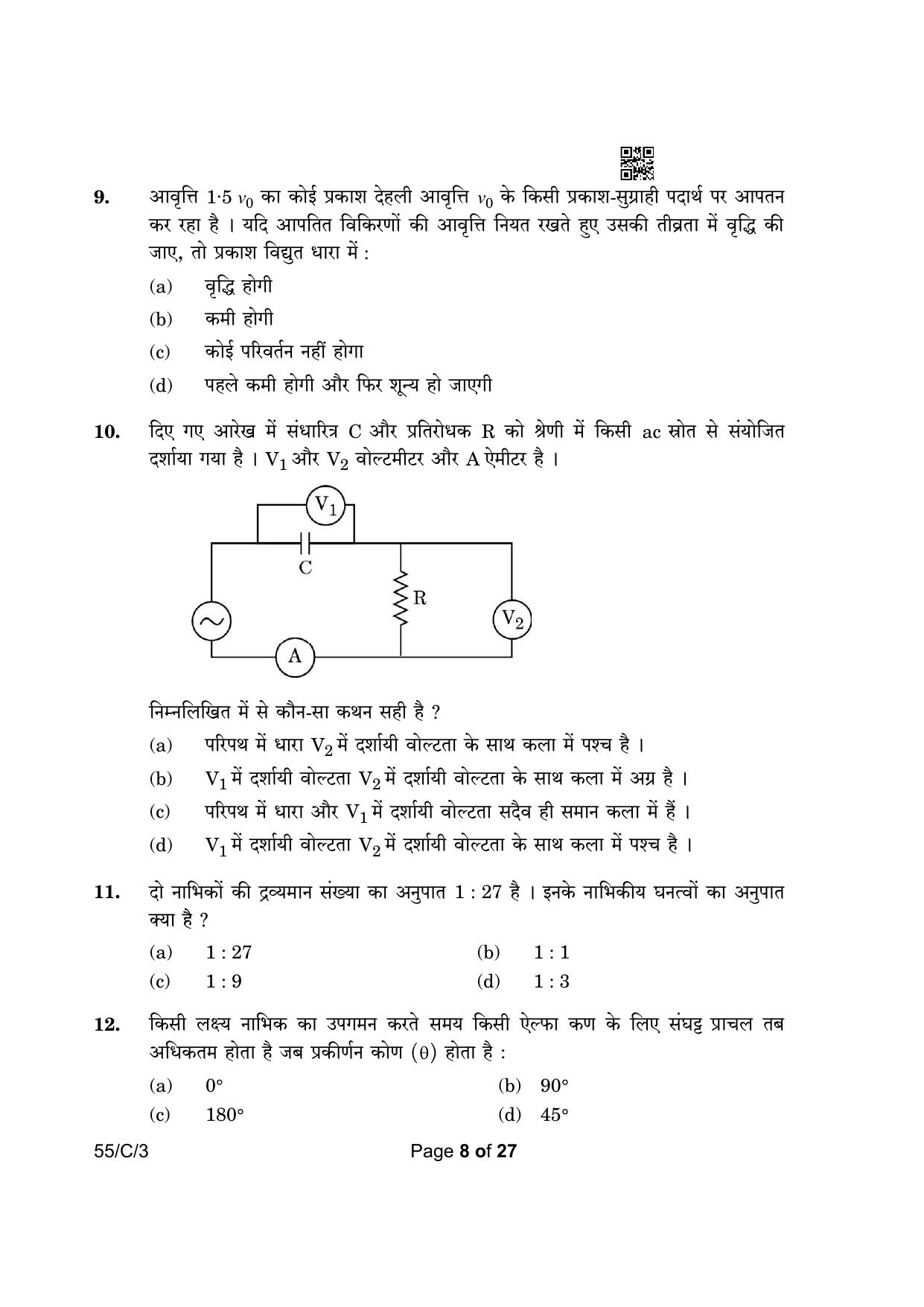 CBSE Class 12 55-3 Physics 2023 (Compartment) Question Paper - Page 8