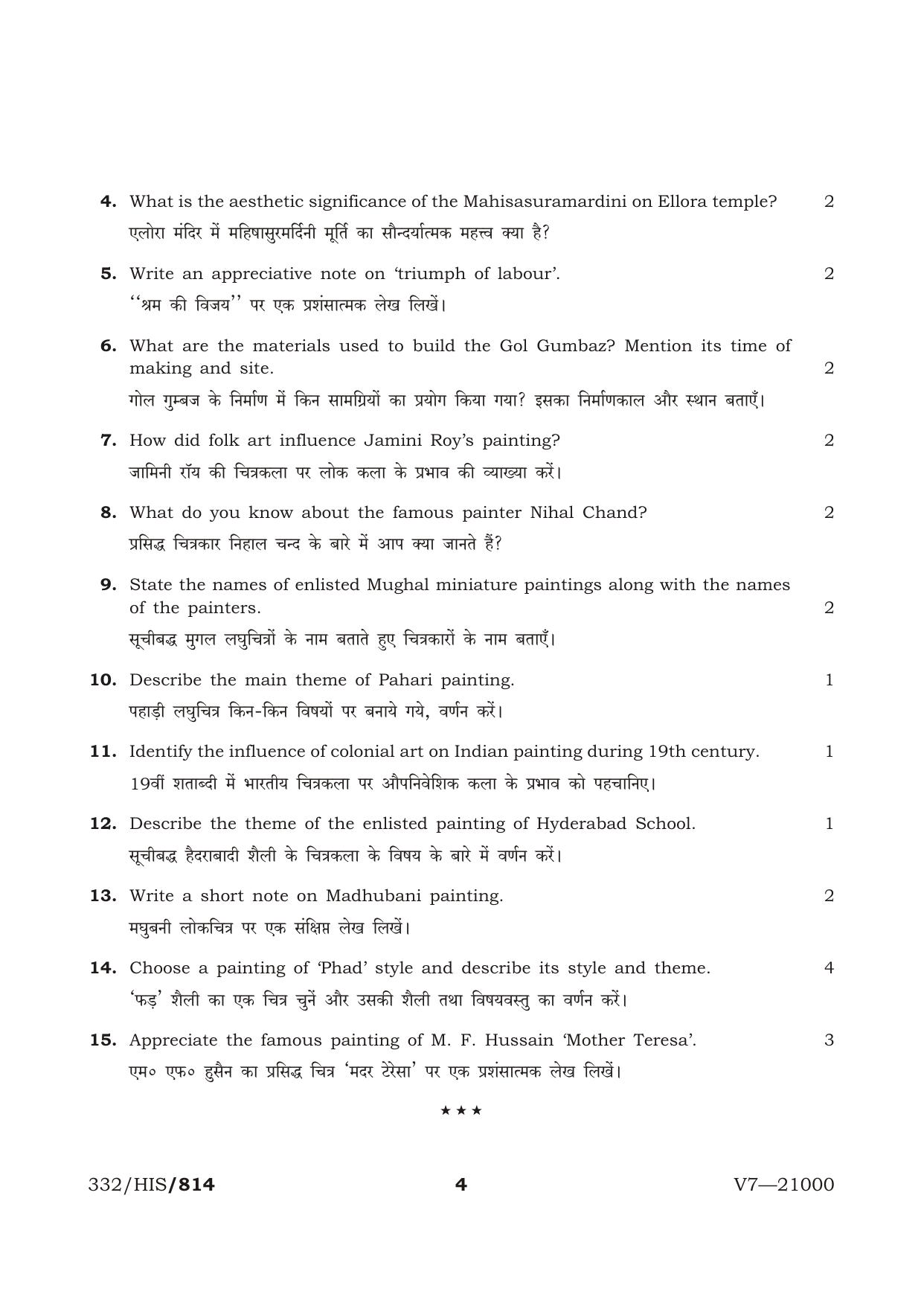 NIOS April 2017 Class 12 Painting Question Paper - Page 4