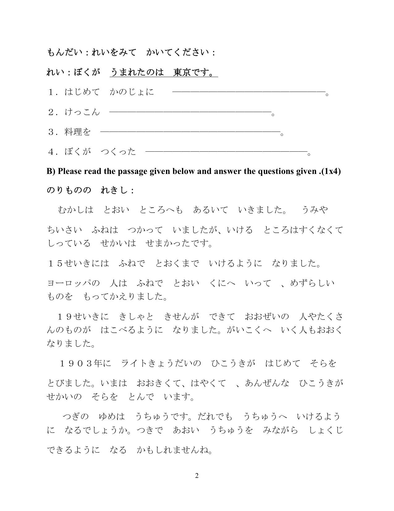 CBSE Class 12 Japanese -Sample Paper 2019-20 - Page 2