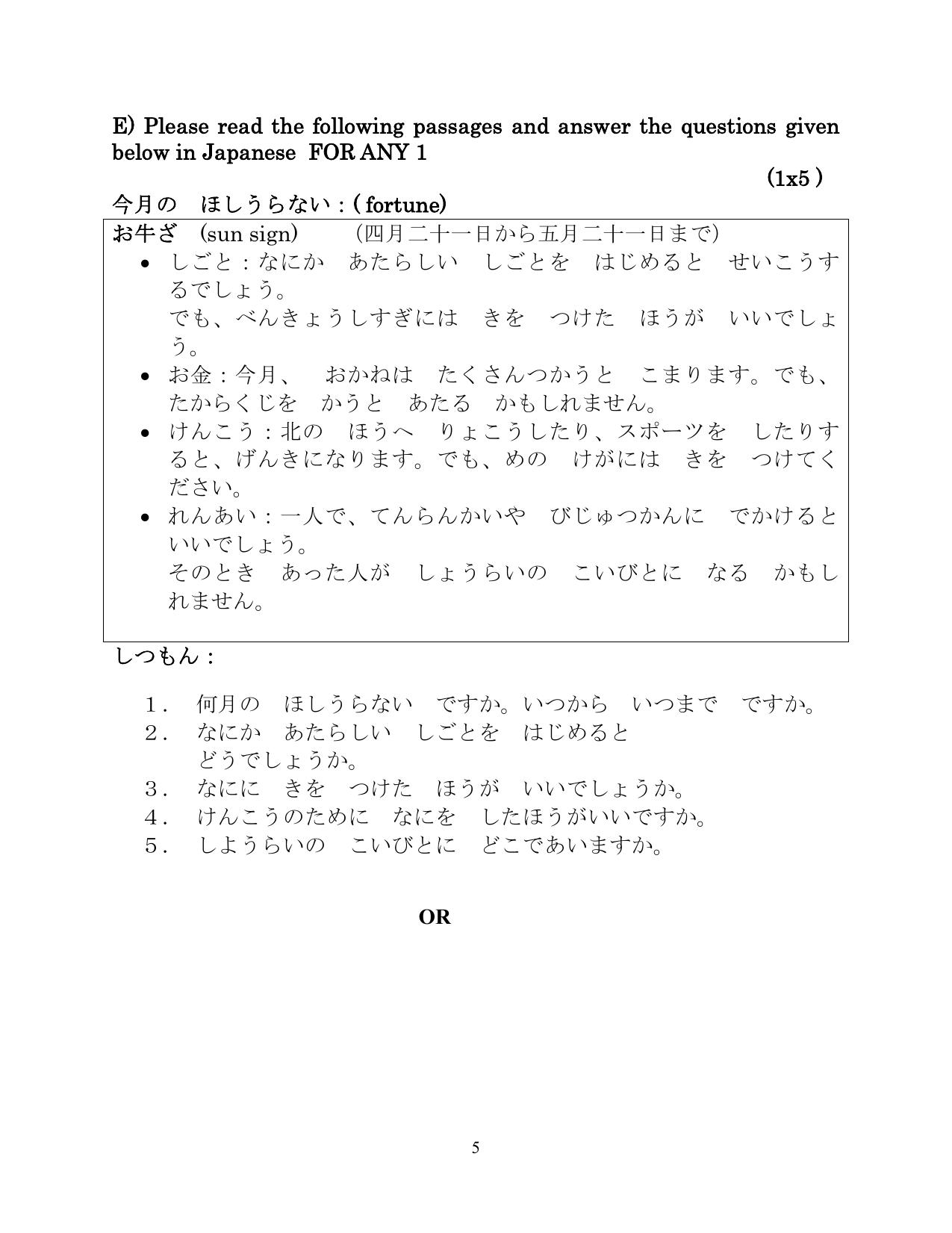 CBSE Class 12 Japanese -Sample Paper 2019-20 - Page 5