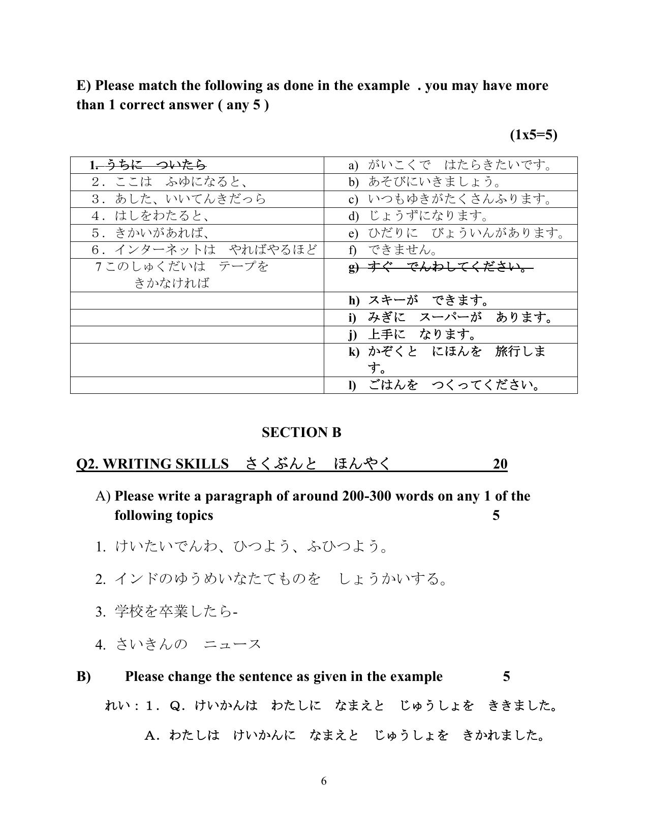 CBSE Class 12 Japanese -Sample Paper 2019-20 - Page 6