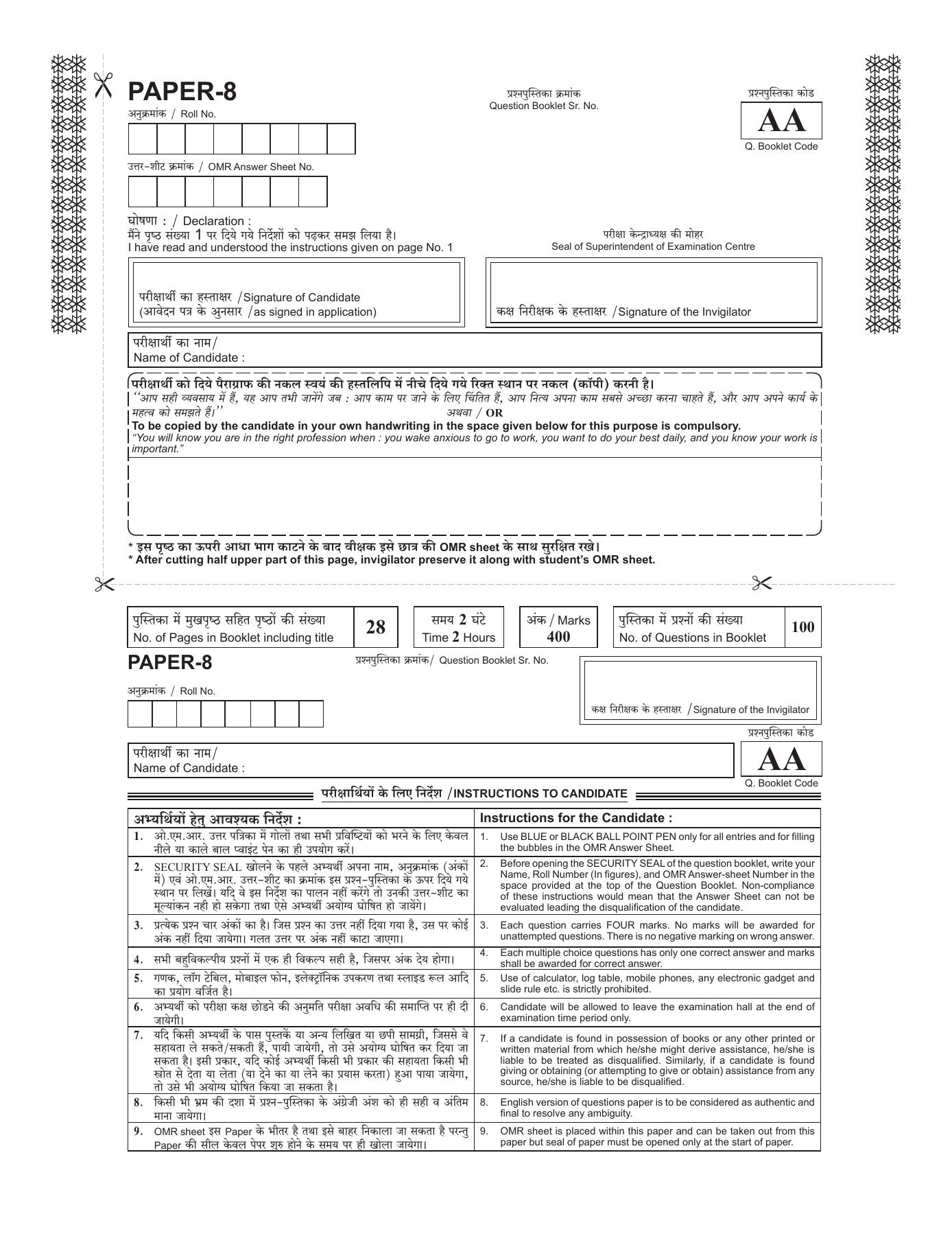 UPSEE - UPTU 2019 Question Paper 8 (AA) - Page 1