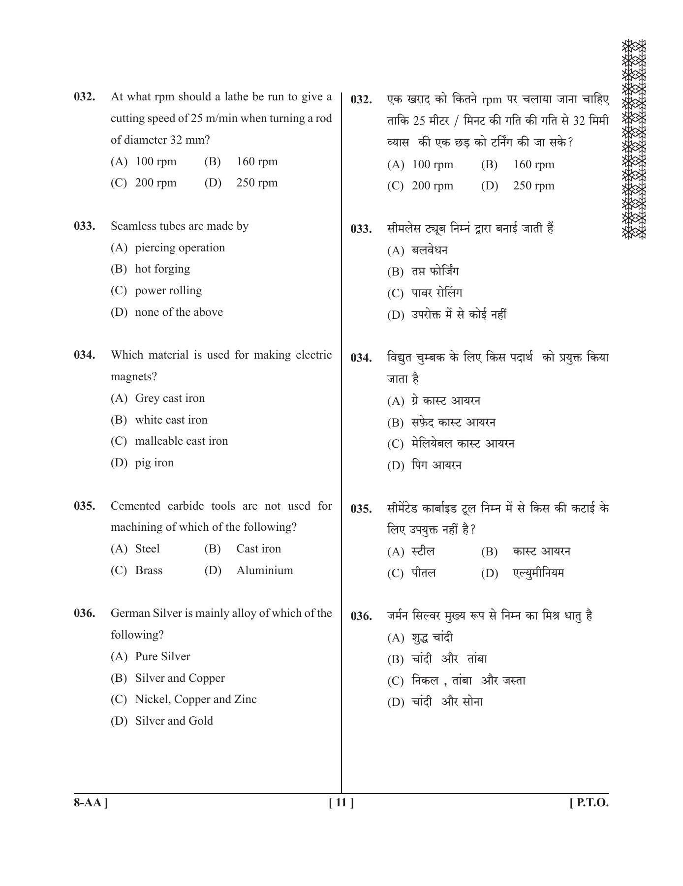 UPSEE - UPTU 2019 Question Paper 8 (AA) - Page 11