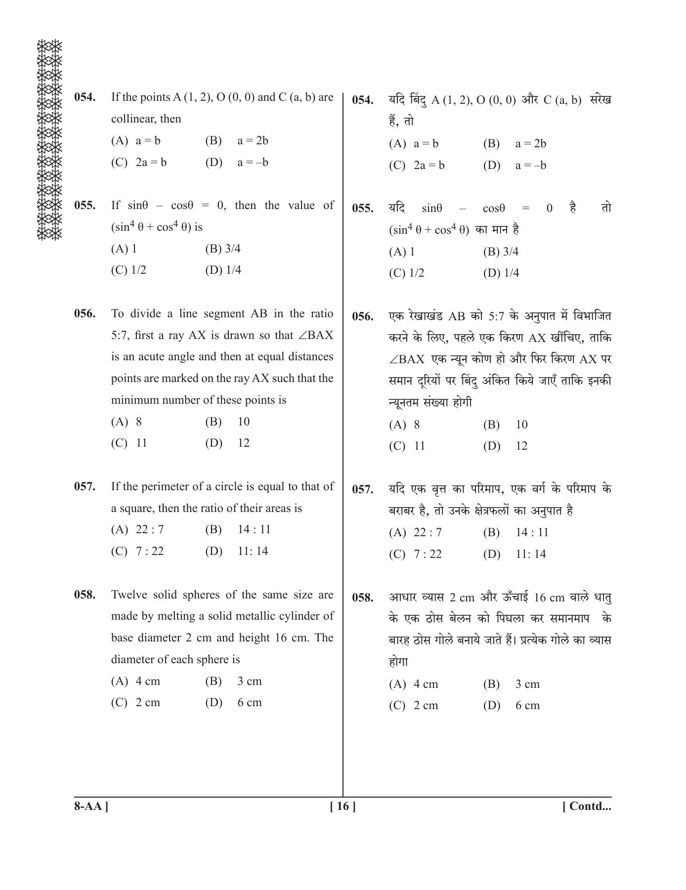 UPSEE - UPTU 2019 Question Paper 8 (AA) - Page 16