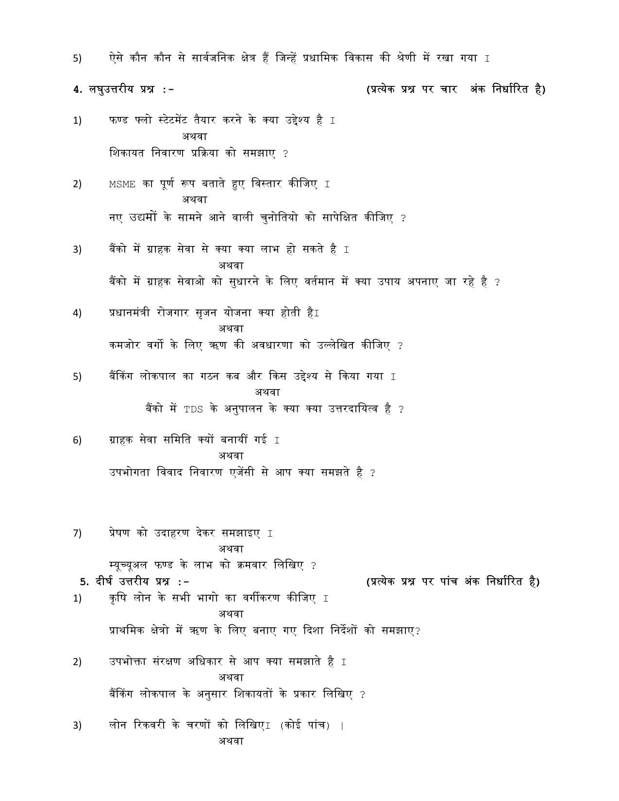 CG Board 12th Banking Financial Services & Finance Sample Paper - Page 2