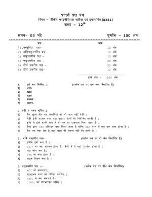 CG Board 12th Banking Financial Services & Finance Sample Paper