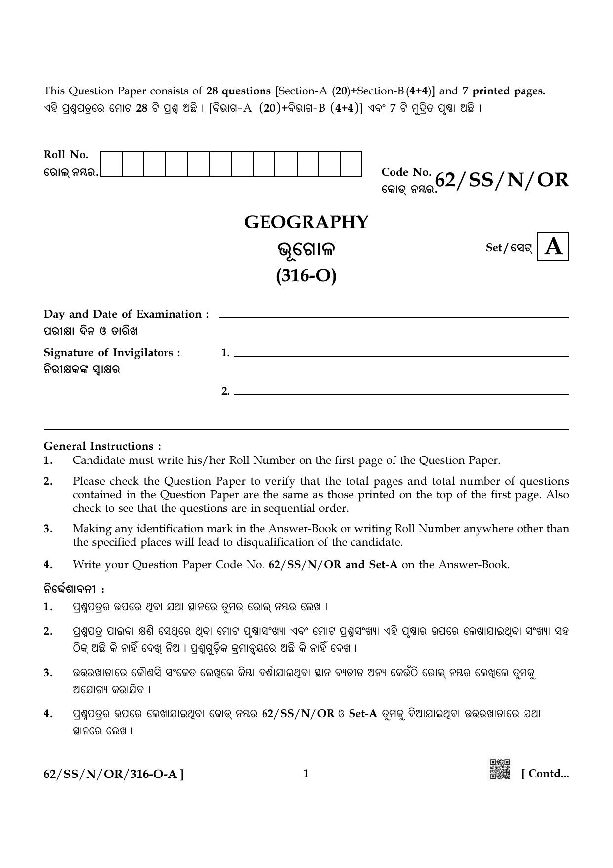 NIOS October 2021 Class 12 Geography (Odia Medium) Question Paper - Page 1