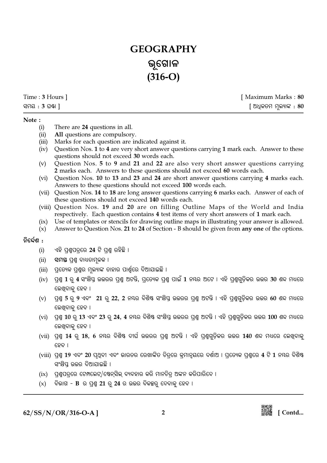 NIOS October 2021 Class 12 Geography (Odia Medium) Question Paper - Page 2