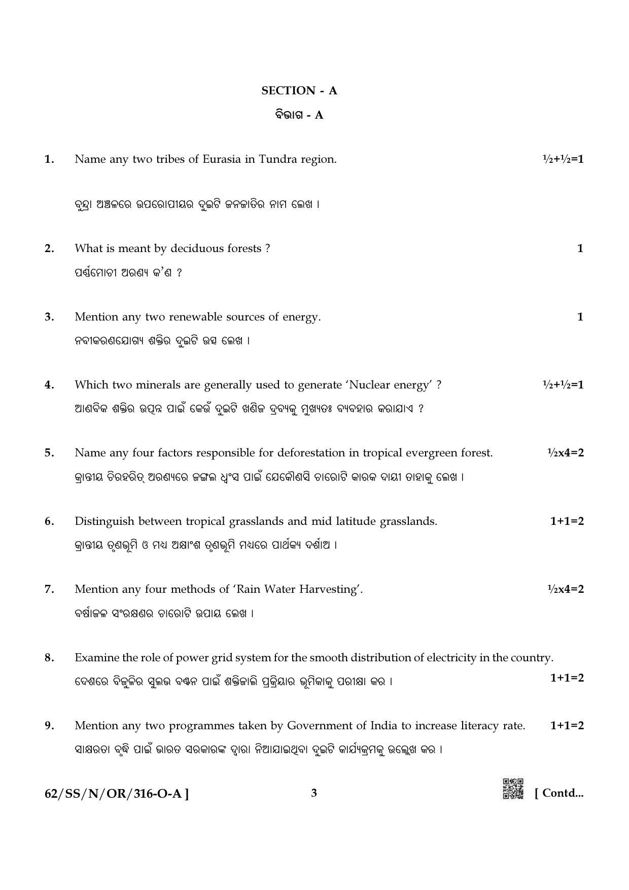 NIOS October 2021 Class 12 Geography (Odia Medium) Question Paper - Page 3