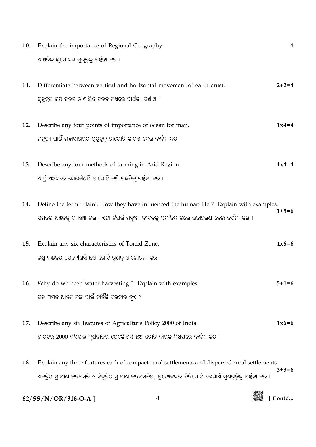NIOS October 2021 Class 12 Geography (Odia Medium) Question Paper - Page 4