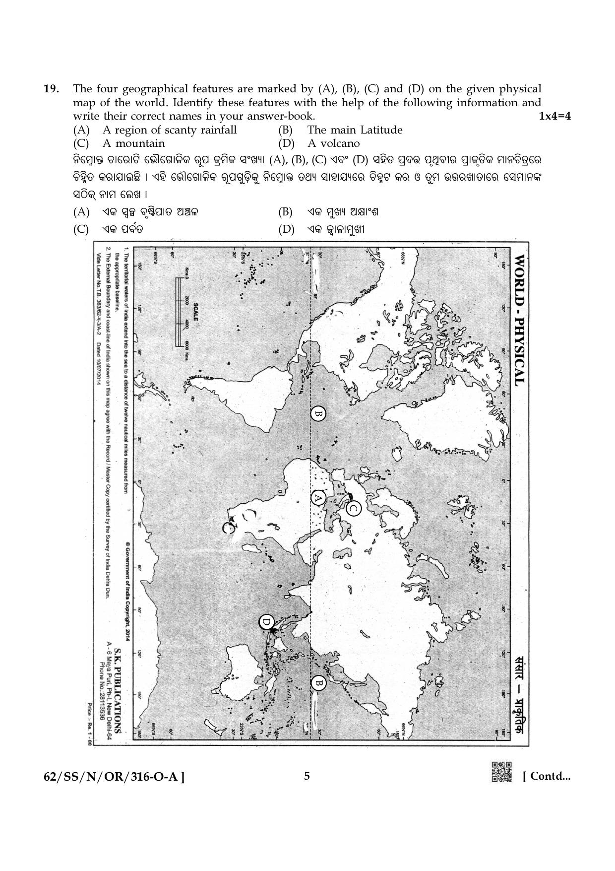 NIOS October 2021 Class 12 Geography (Odia Medium) Question Paper - Page 5
