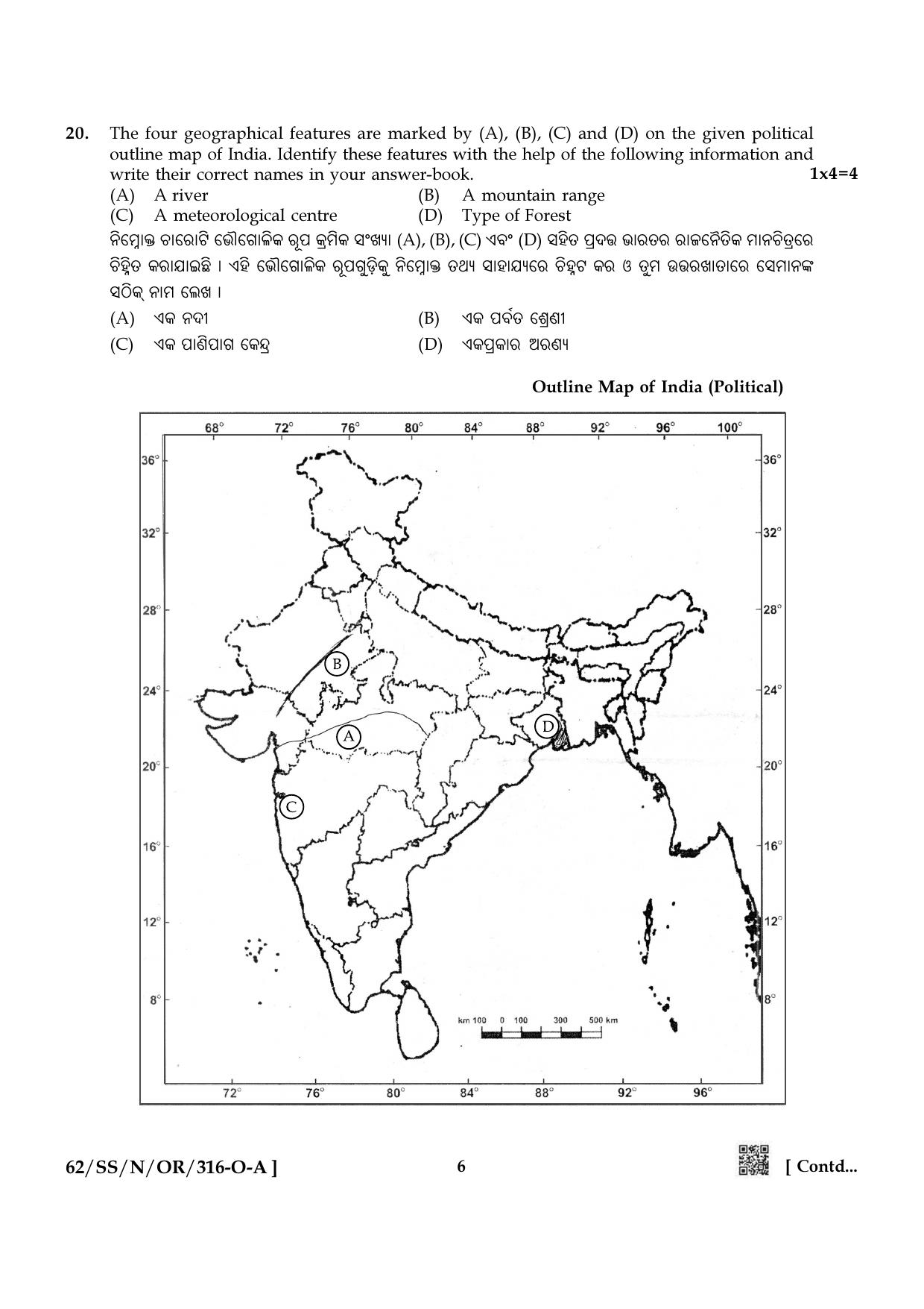 NIOS October 2021 Class 12 Geography (Odia Medium) Question Paper - Page 6