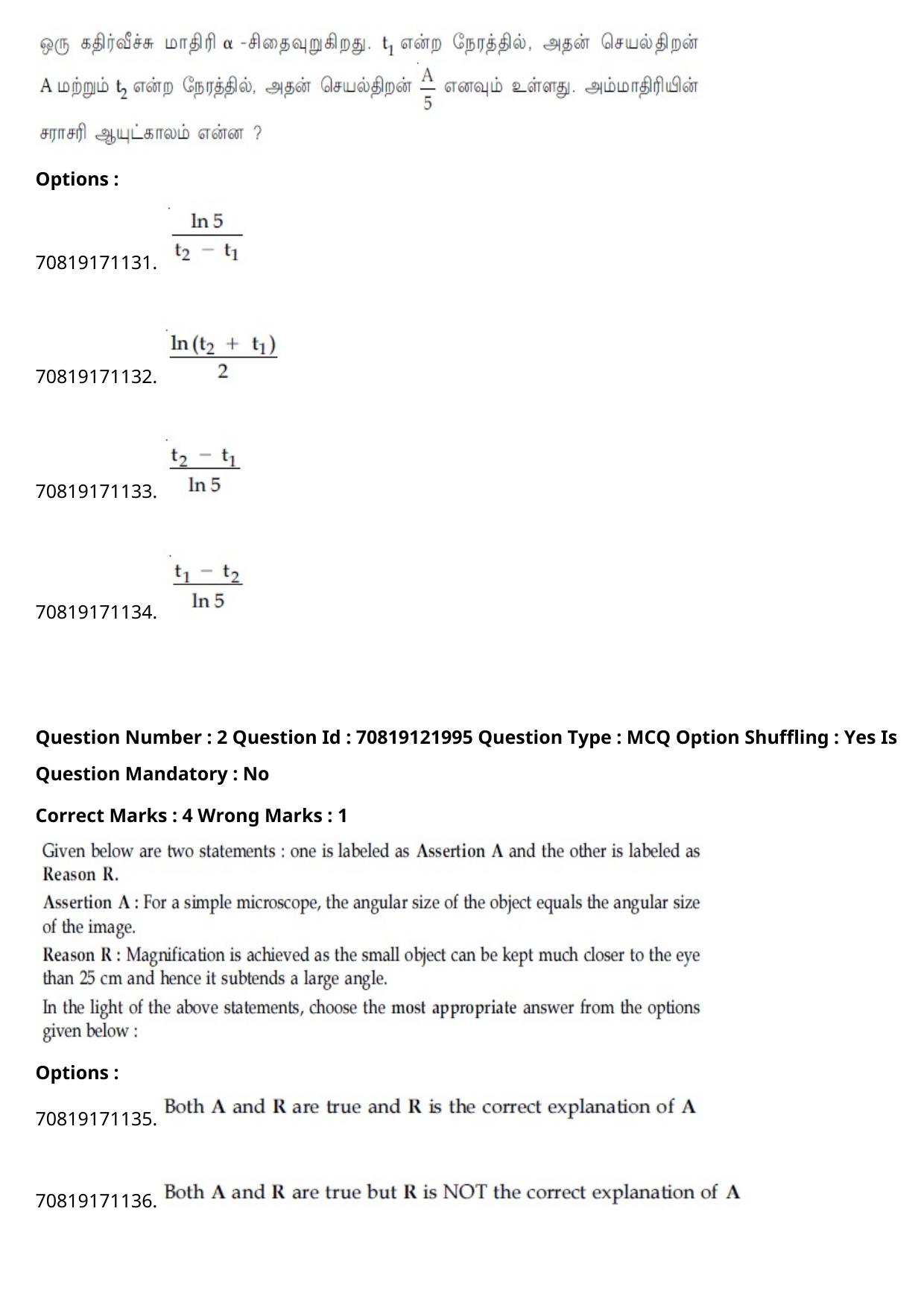 JEE Mains 2021: B.Arch Tamil (Shift 2) 26-02-2021 Question Paper - Page 3